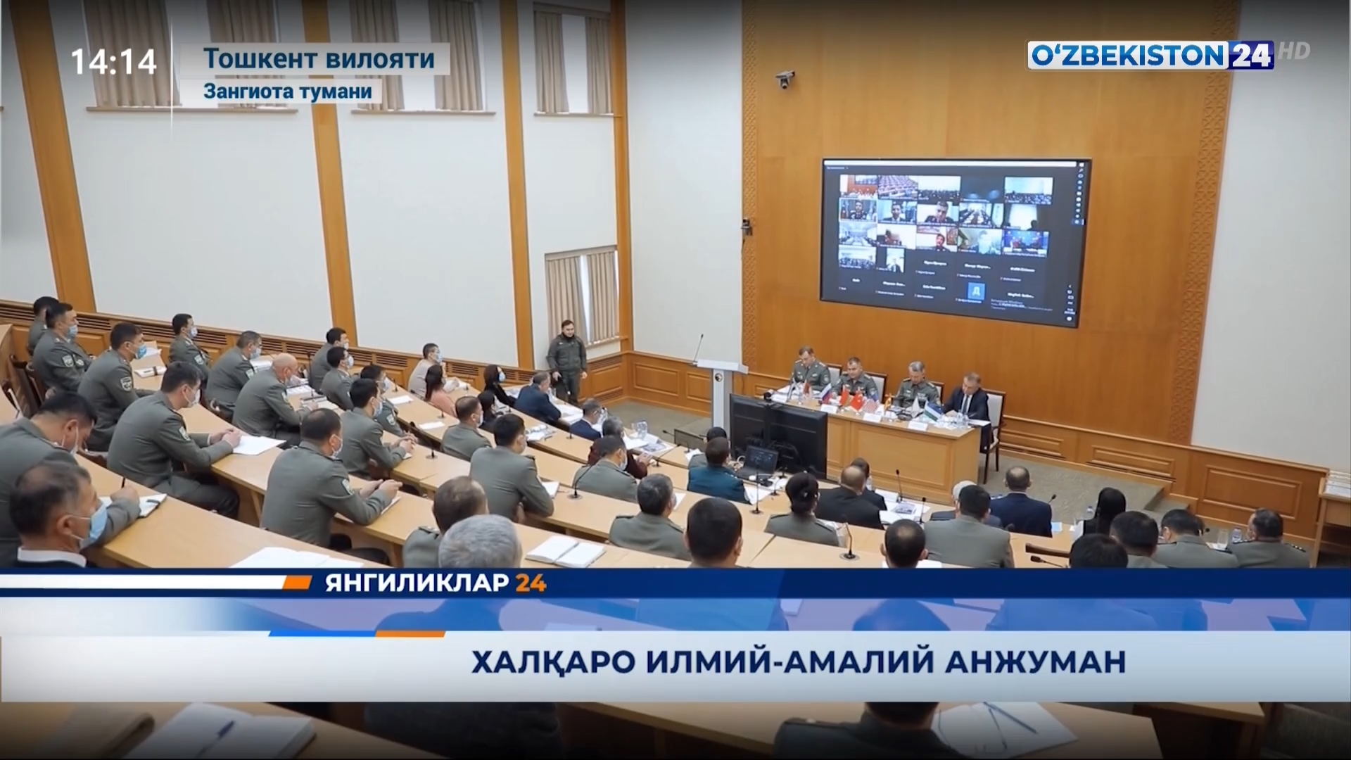 Yangiliklar 24 | Xalqaro ilmiy-amaliy anjuman