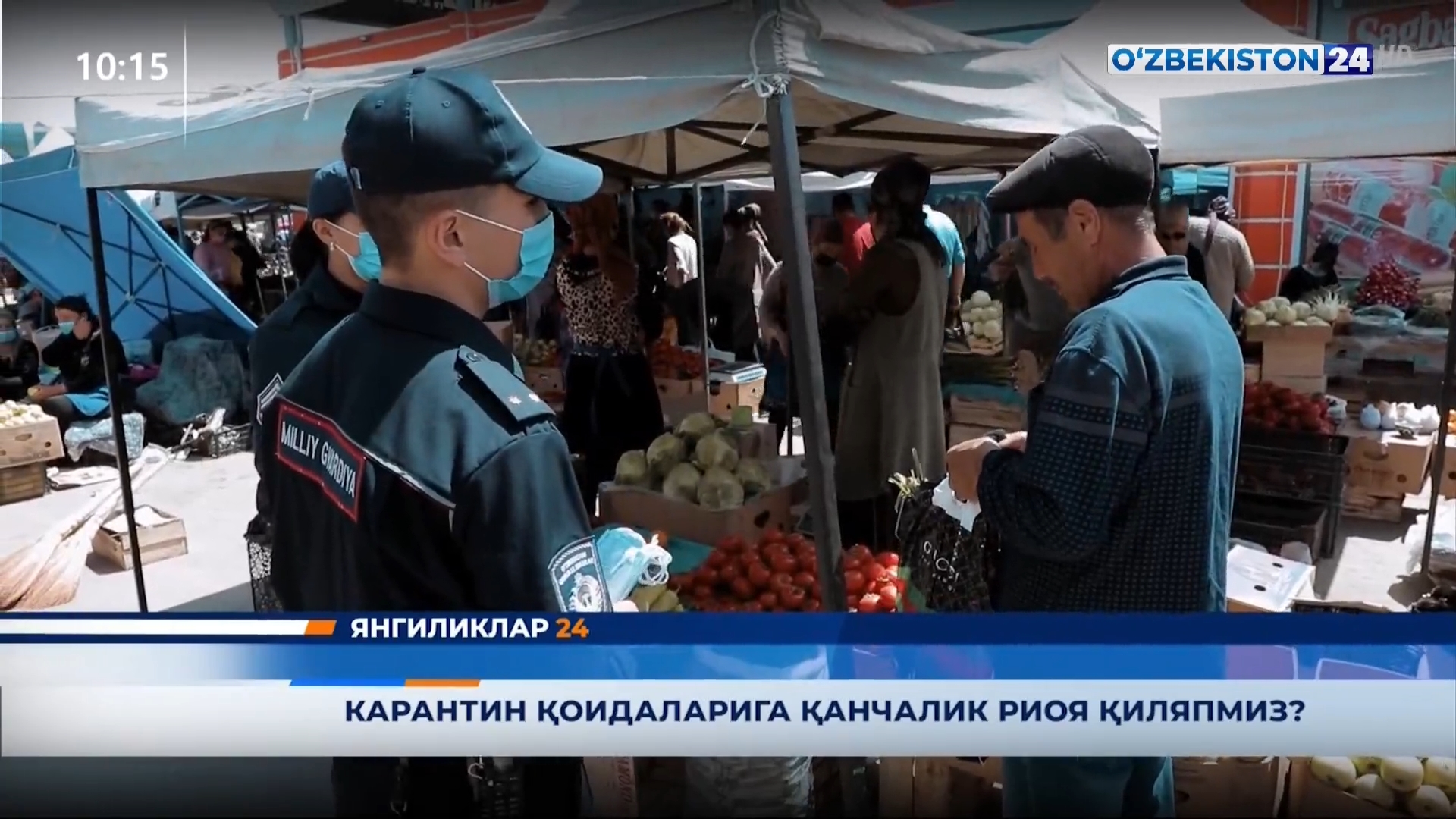 Yangiliklar 24 | Karantin qoidalariga qanchalik rioya qilyapmiz?  (12.05.2021)