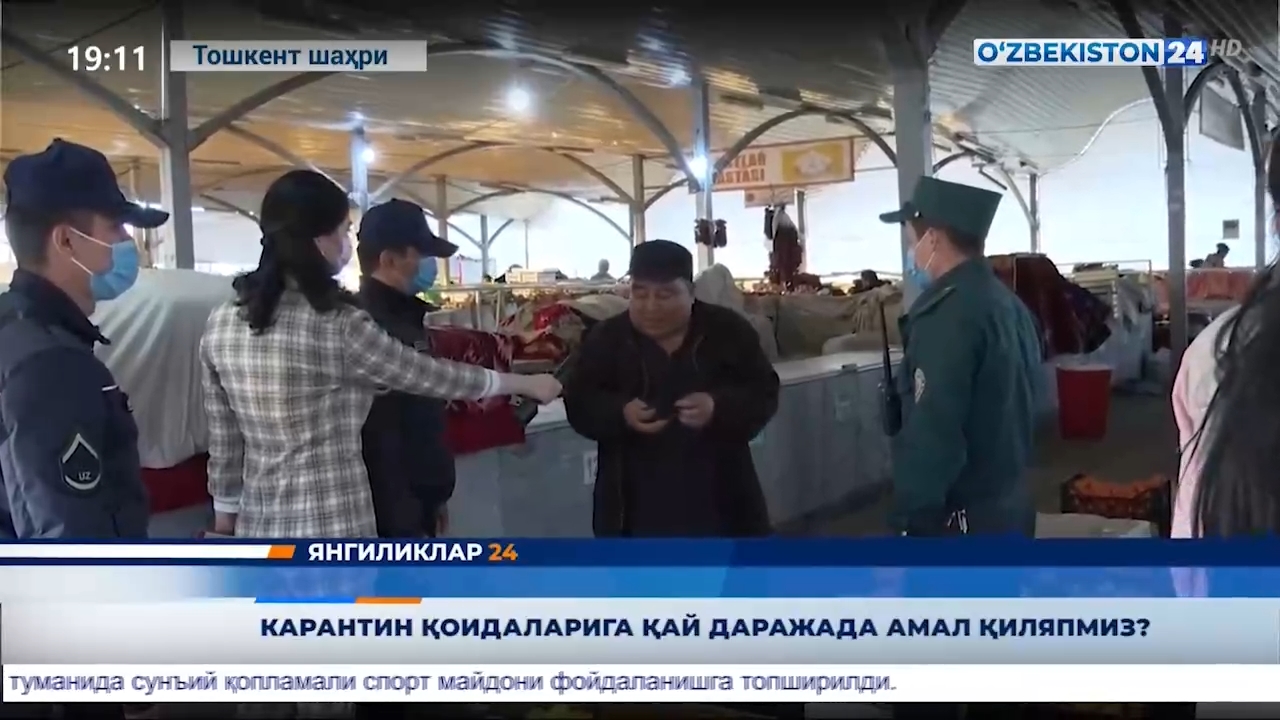 Yangiliklar 24 | Karantin qoidalariga qay darajada amal qilyapmiz?
