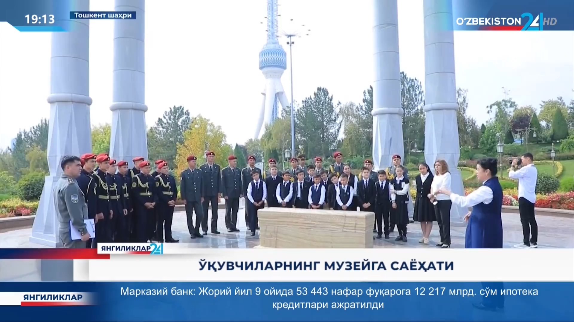 Yangiliklar 24 | O‘quvchilarning muzeyga sayohati