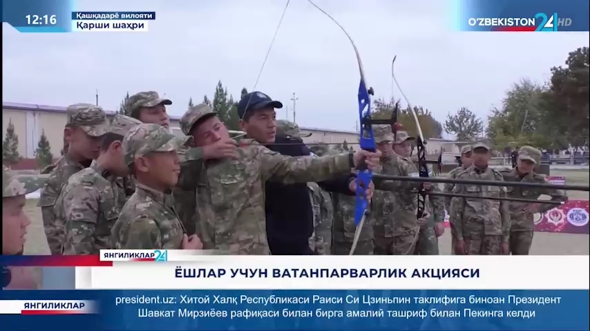 Yangiliklar 24 | Yoshlar uchun vatanparvarlik aksiyasi