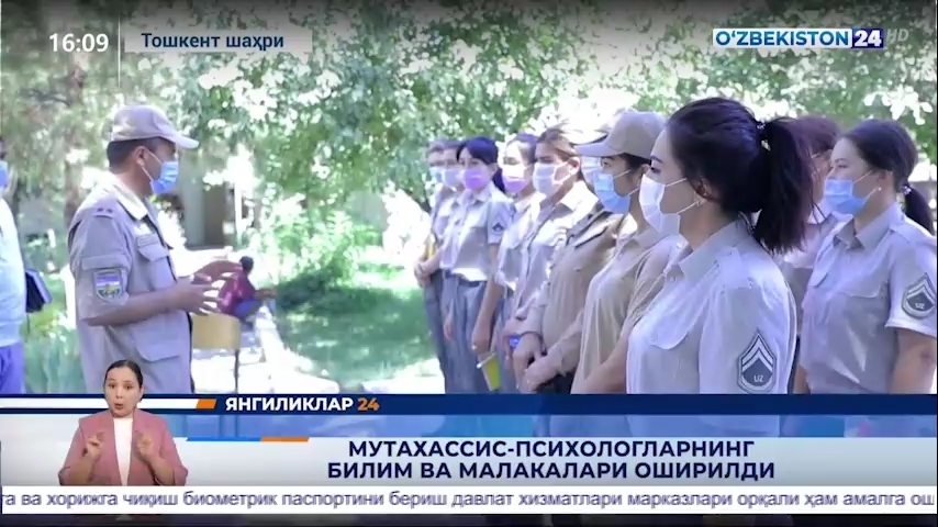 Yangiliklar 24 | Mutaxassis-psixologlarning bilim va malakalari oshirildi (27.07.2021)