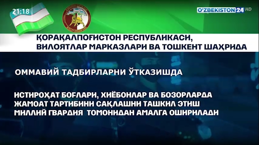 Ахборот 24 | Президент Фармонига шарҳ  (29.11.2021)