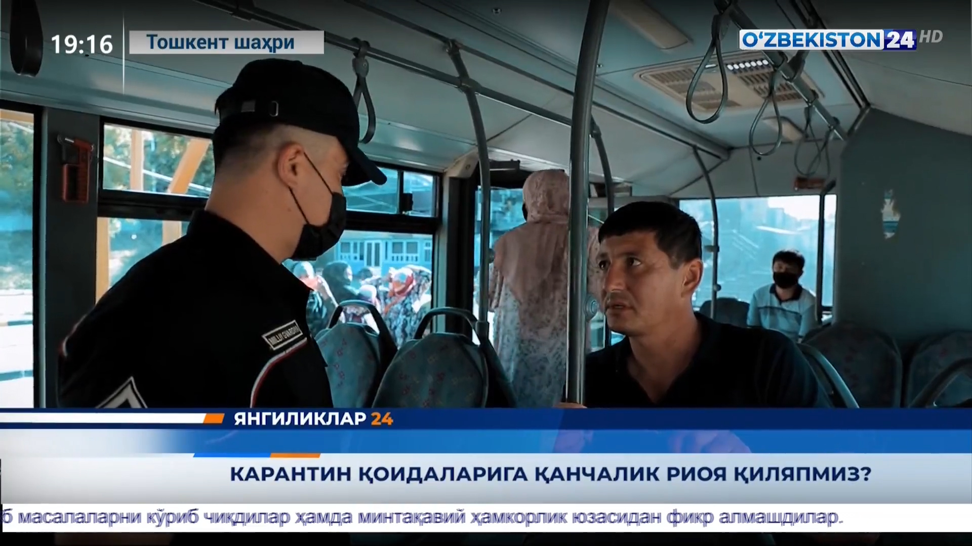 Yangiliklar 24 | Karantin qoidalariga qanchalik rioya qilyapmiz? (05.07.2021)