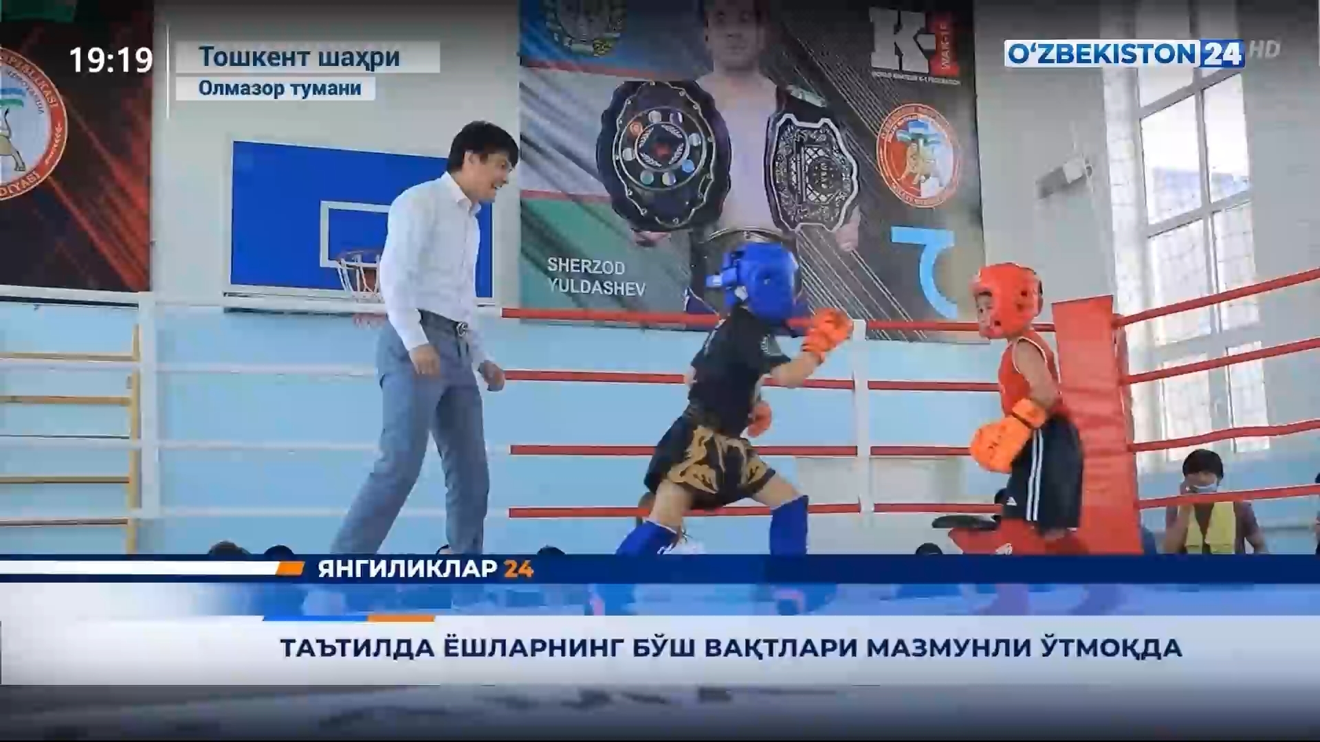 Yangiliklar 24 | Taʼtilda yoshlarning bo‘sh vaqtlari mazmunli o‘tmoqda (27.03.2021)