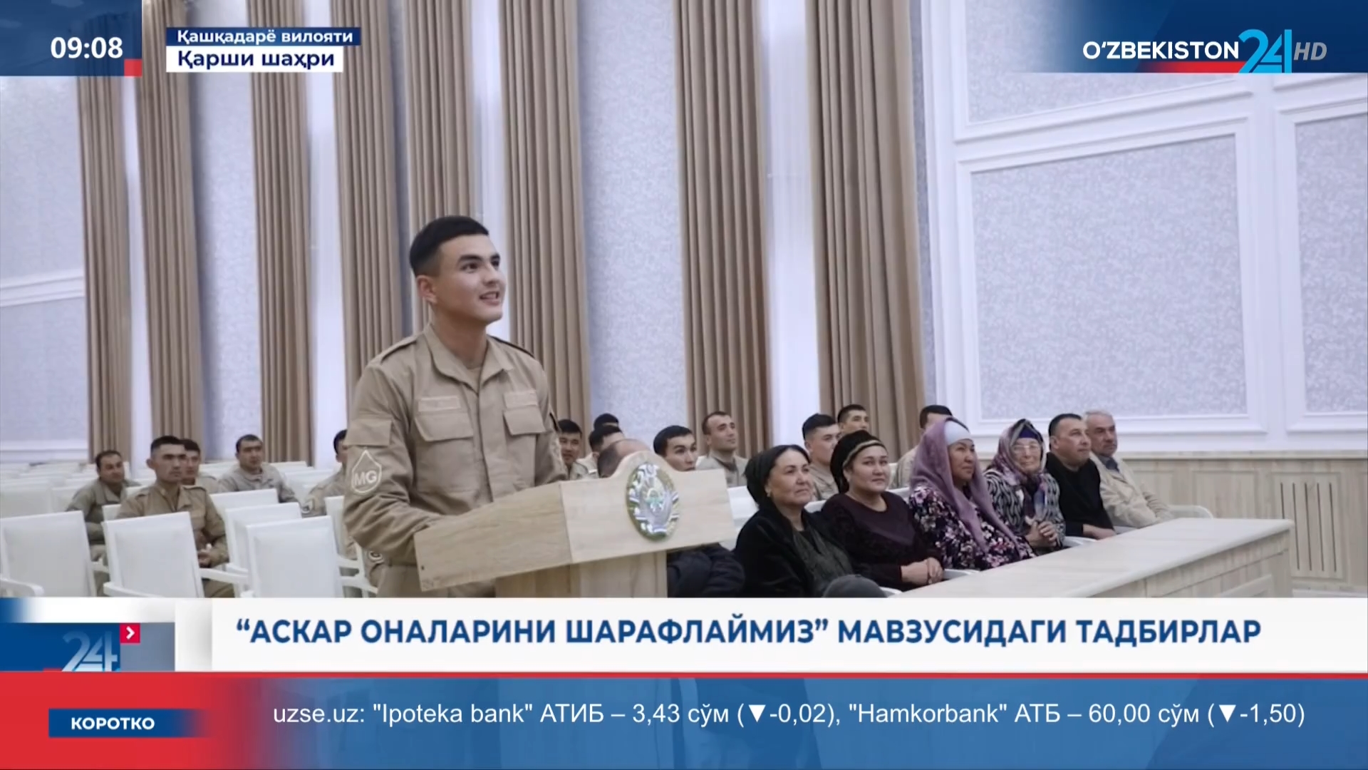 Axborot 24 | «Askar onalarini sharaflaymiz» mavzusidagi tadbirlar