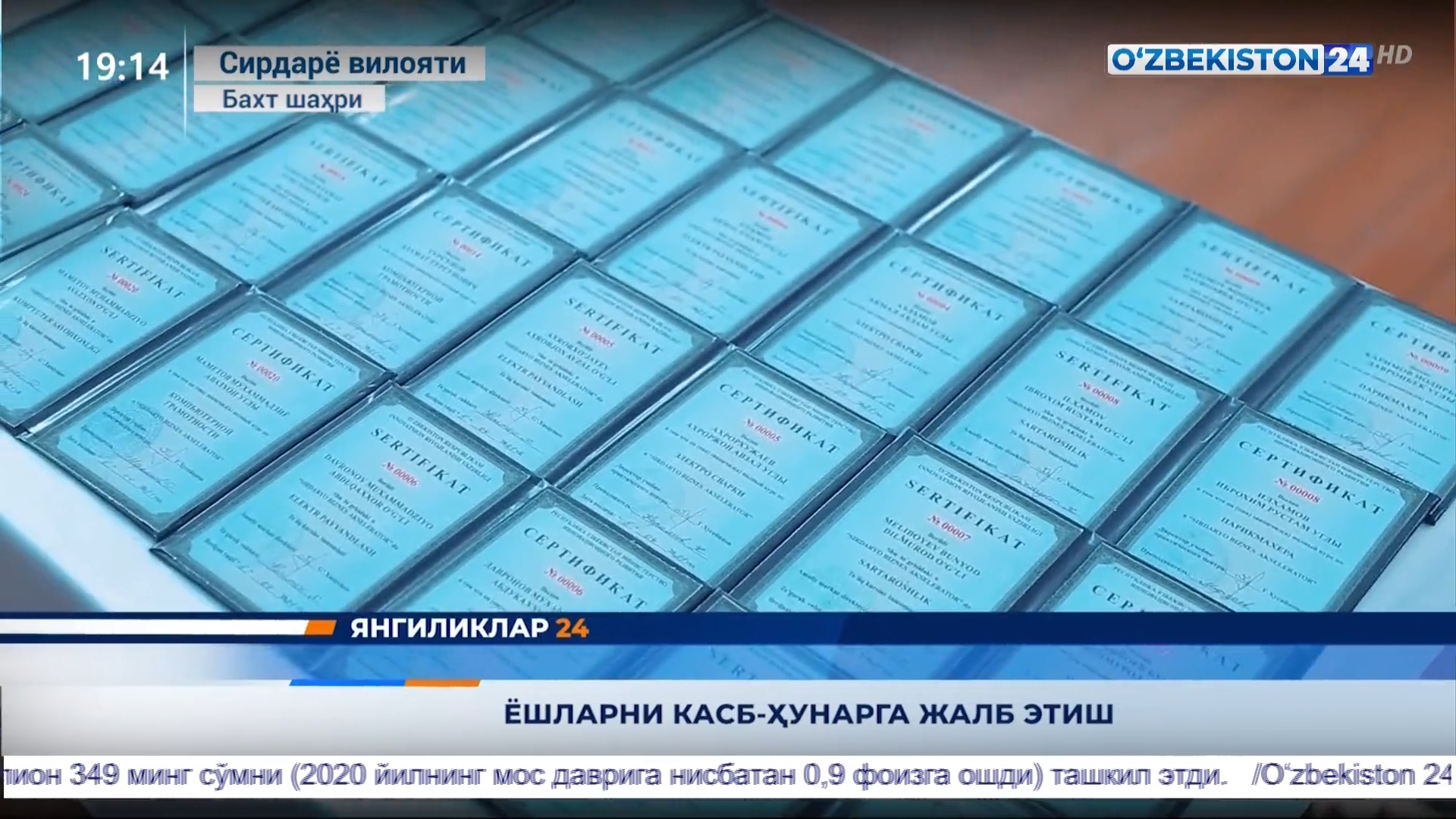 Yangiliklar 24 | Yoshlarni kasb-hunarga jalb etish (20.04.2021)