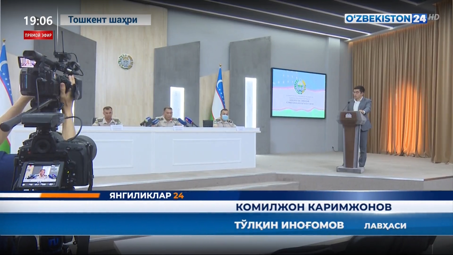 Yangiliklar 24 | Milliy gvardiya matbuot anjumani  (10.05.2021)