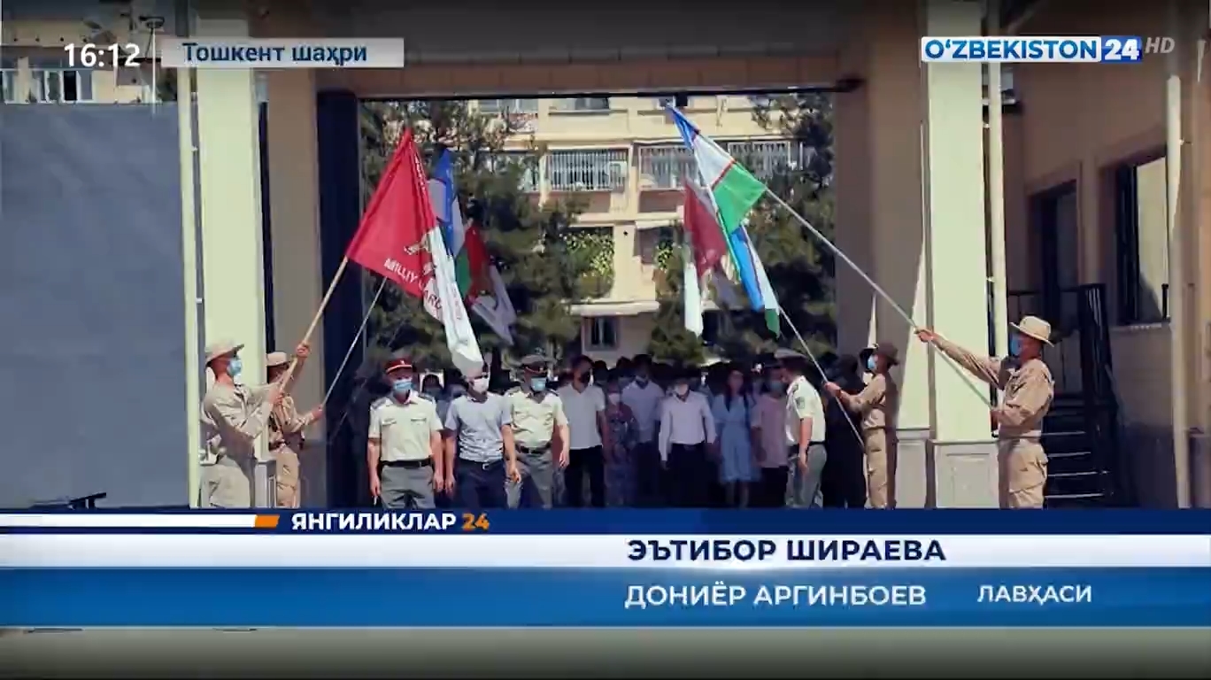 Yangiliklar 24 | Yoshlarning yozgi taʼtil kunlari mazmunli o‘tmoqda (23.06.2021)