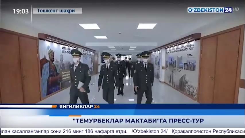 Янгиликлар 24 | «Темурбеклар мактаби»га пресс-тур