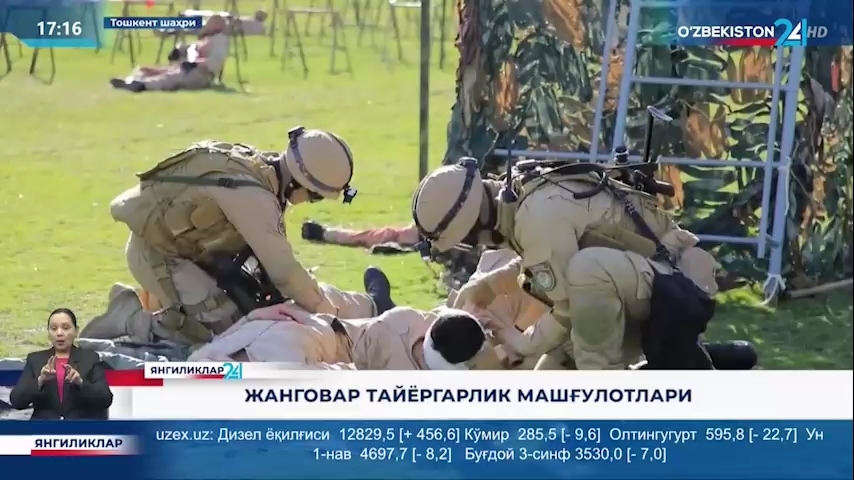 Yangiliklar 24 | Milliy gvardiya Toshkent shahri va viloyati boʻyicha boshqarmalari ofitserlari ishtirokida jangovar-ruhiy tayyorgarlik mashgʻulotlari oʻtkazildi