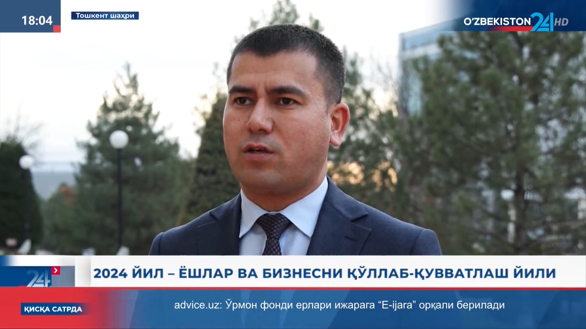 Axborot 24 | 2024 yil – Yoshlar va biznesni qo‘llab-quvvatlash yili