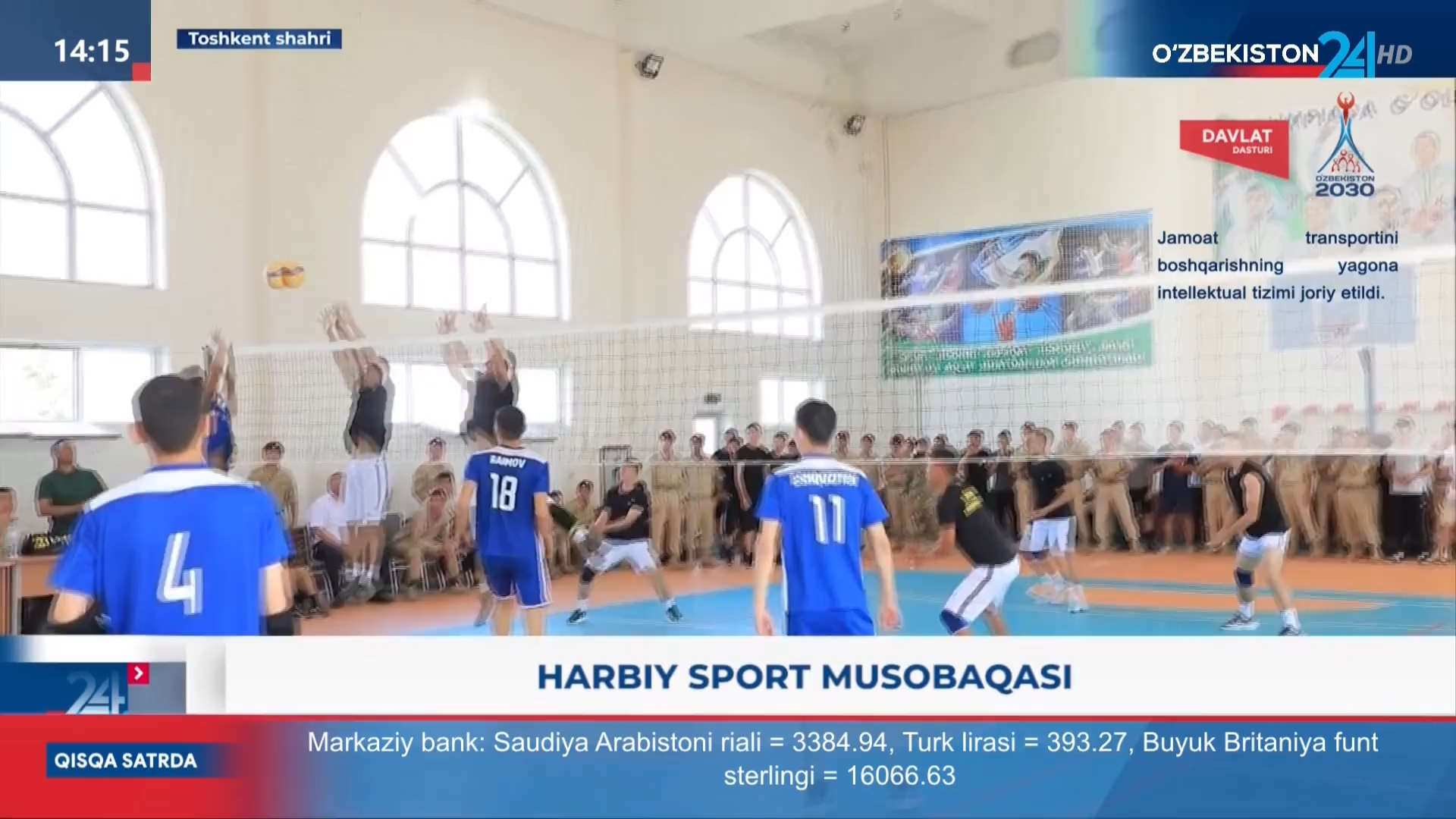 Axborot 24 | Harbiy sport musobaqasi