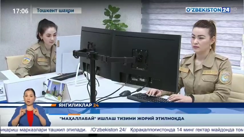 Yangiliklar 24 | “Mahallabay” ishlash tizimi joriy etilmoqda