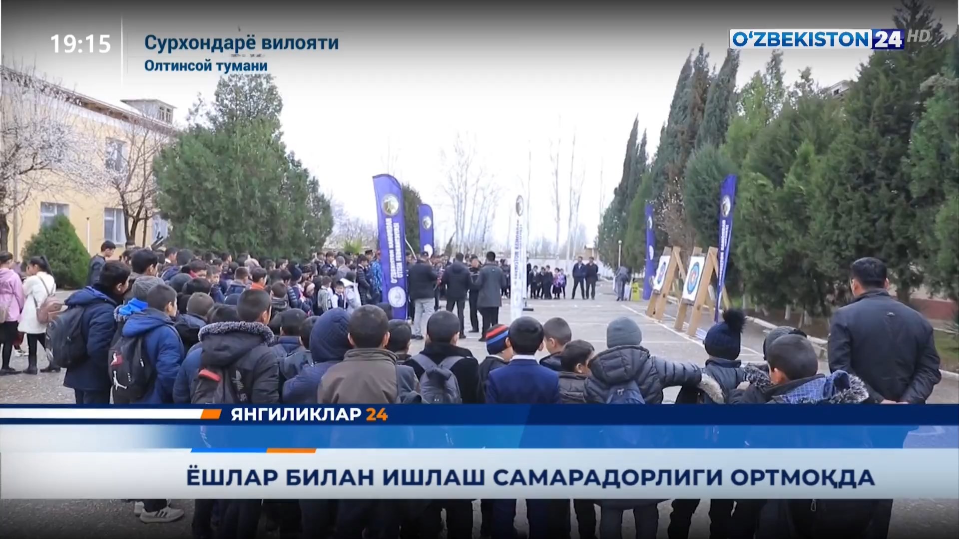 Yangiliklar 24 | Yoshlar bilan ishlash samaradorligi ortmoqda