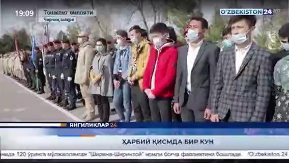 Yangiliklar 24 | Harbiy qismda bir kun