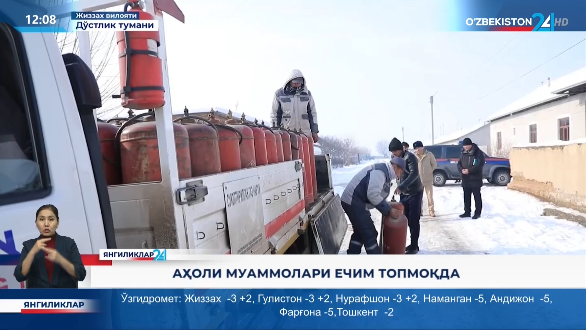 Yangiliklar 24 | Jizzax viloyatida ishchi gurux tomonidan,  aholi murojaatlari o‘rganilib,  mavjud muammolar yechimi hal qilinmoqda