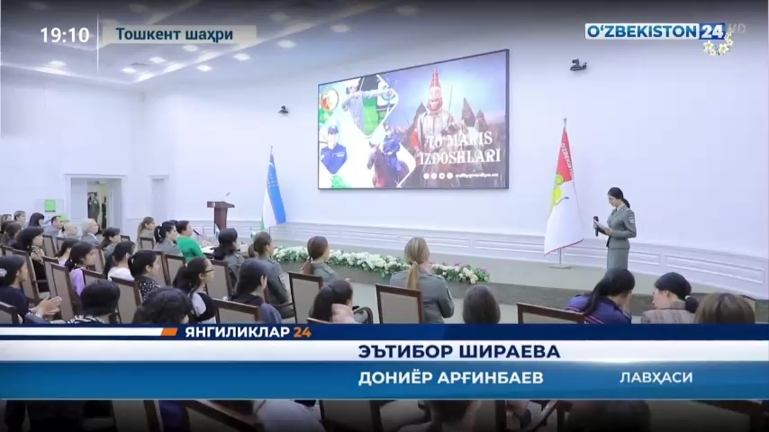 Yangiliklar 24 | «To‘maris izdoshlari» ko‘rik tanlovi