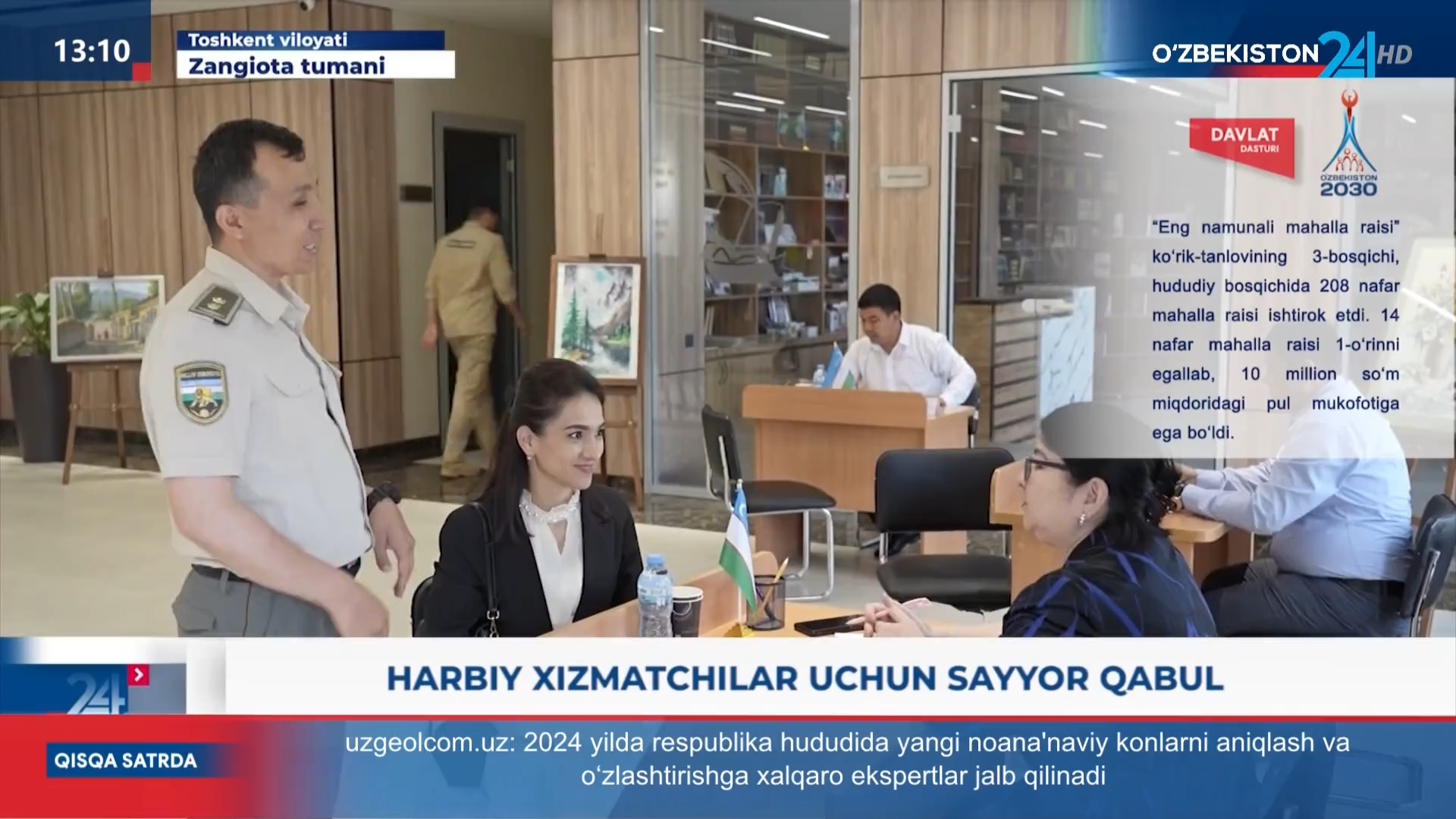 Ахborot 24 | Harbiy xizmatchilar uchun sayyor qabul
