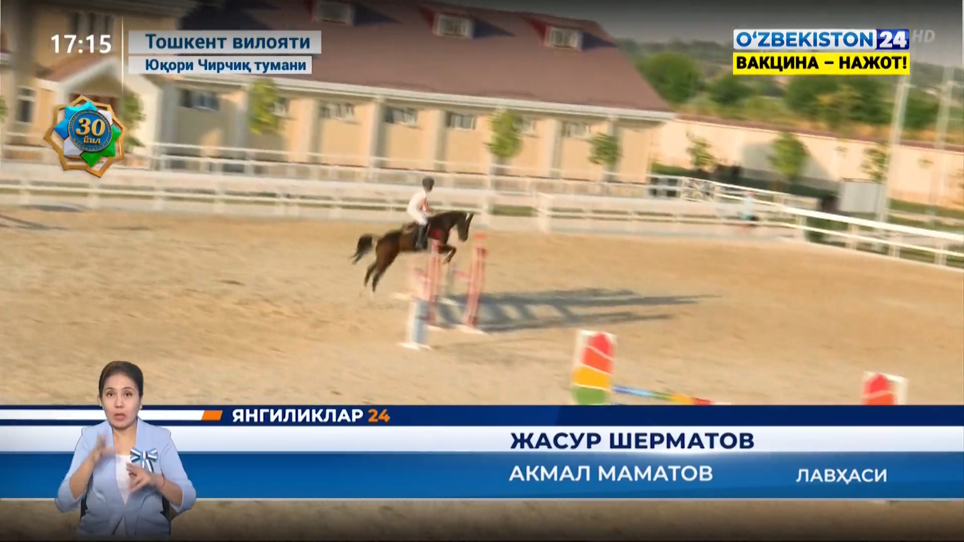 Yangiliklar 24 | To‘siqlardan ot sakratish bo‘yicha musobaqa    (04.09.2021)