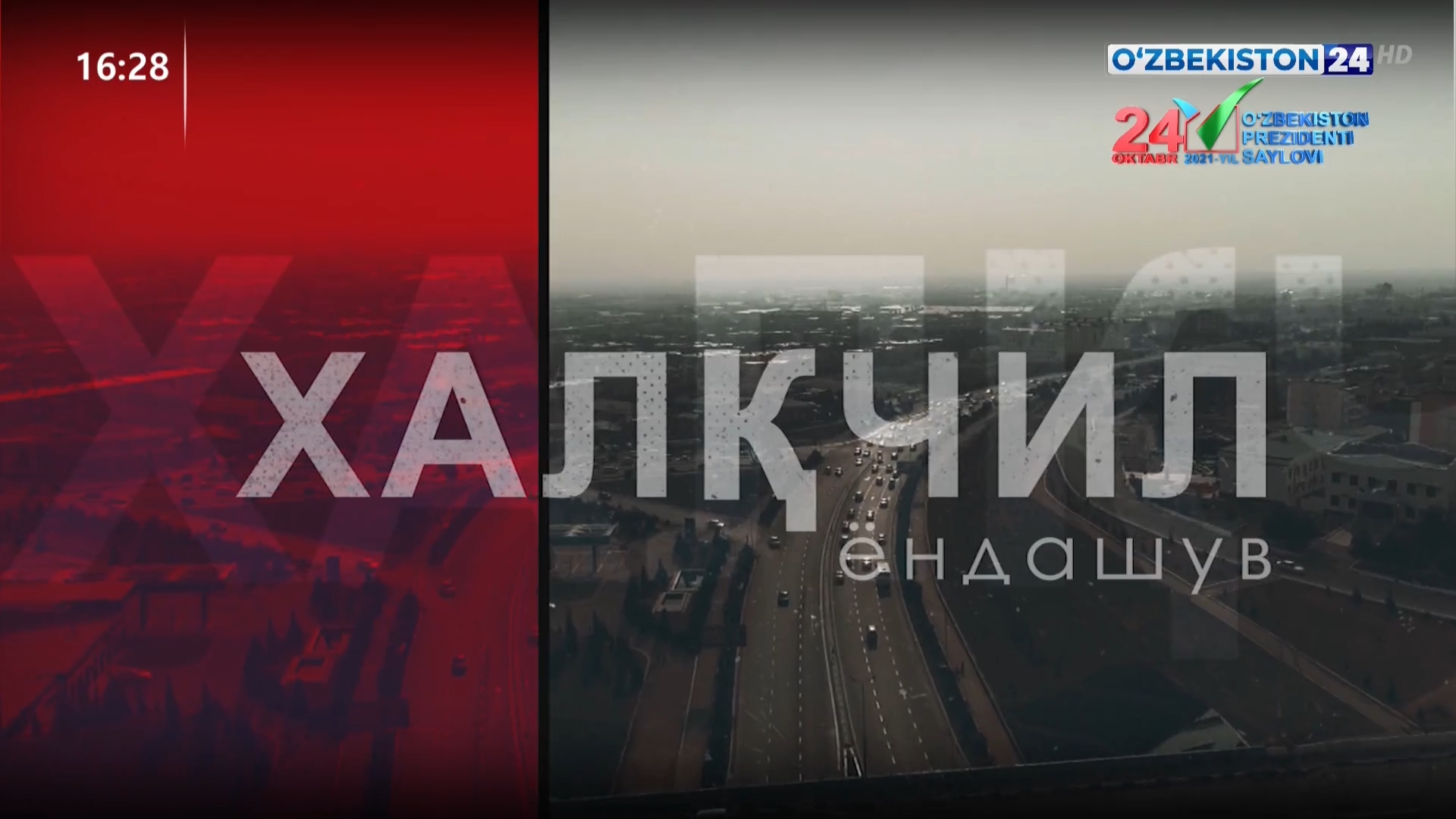 Xalqchil yondashuv | Mehr qolur...