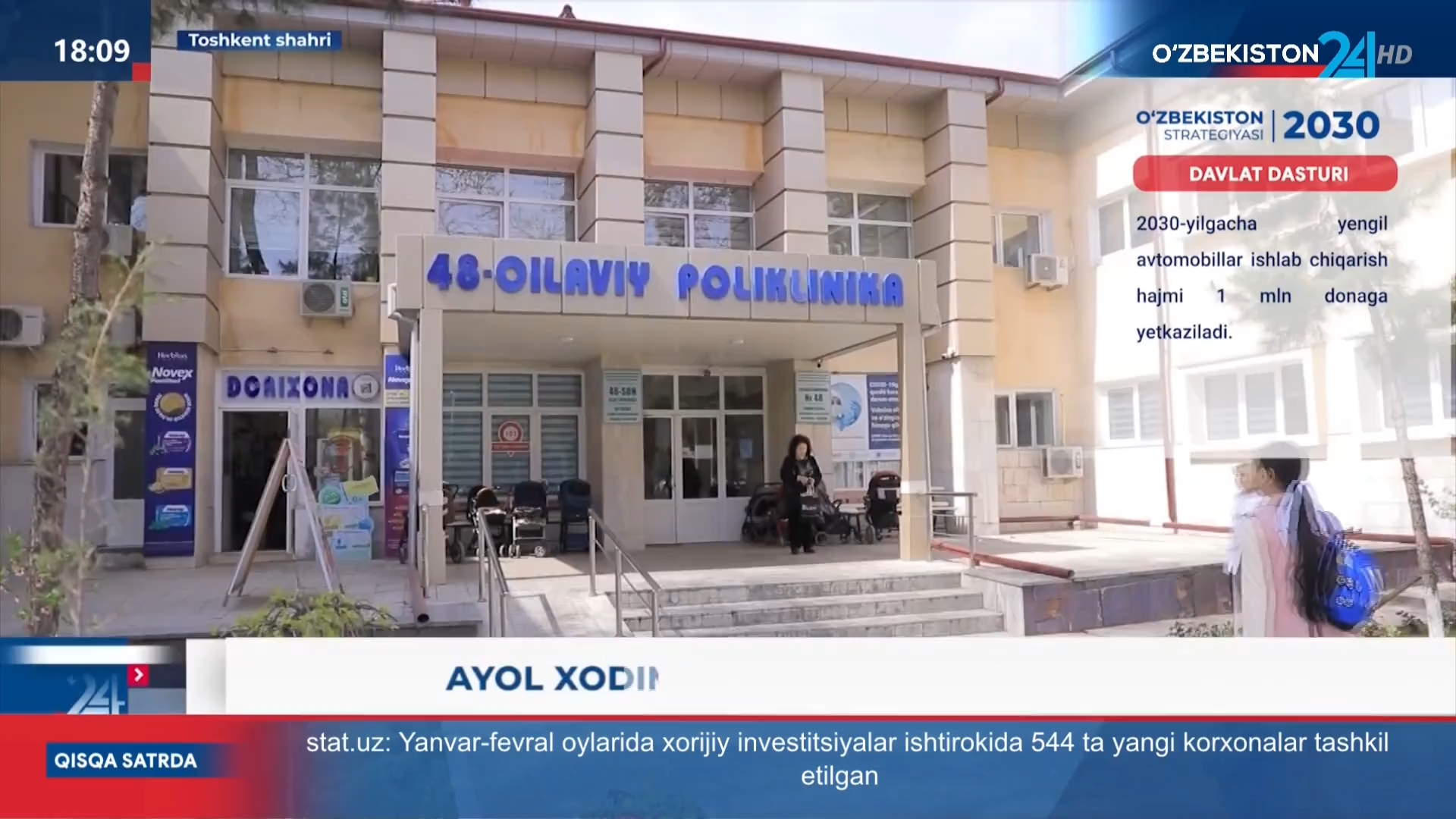 Axborot 24 | Ayol xodimlar uchun tibbiy ko‘rik oʻtkazildi