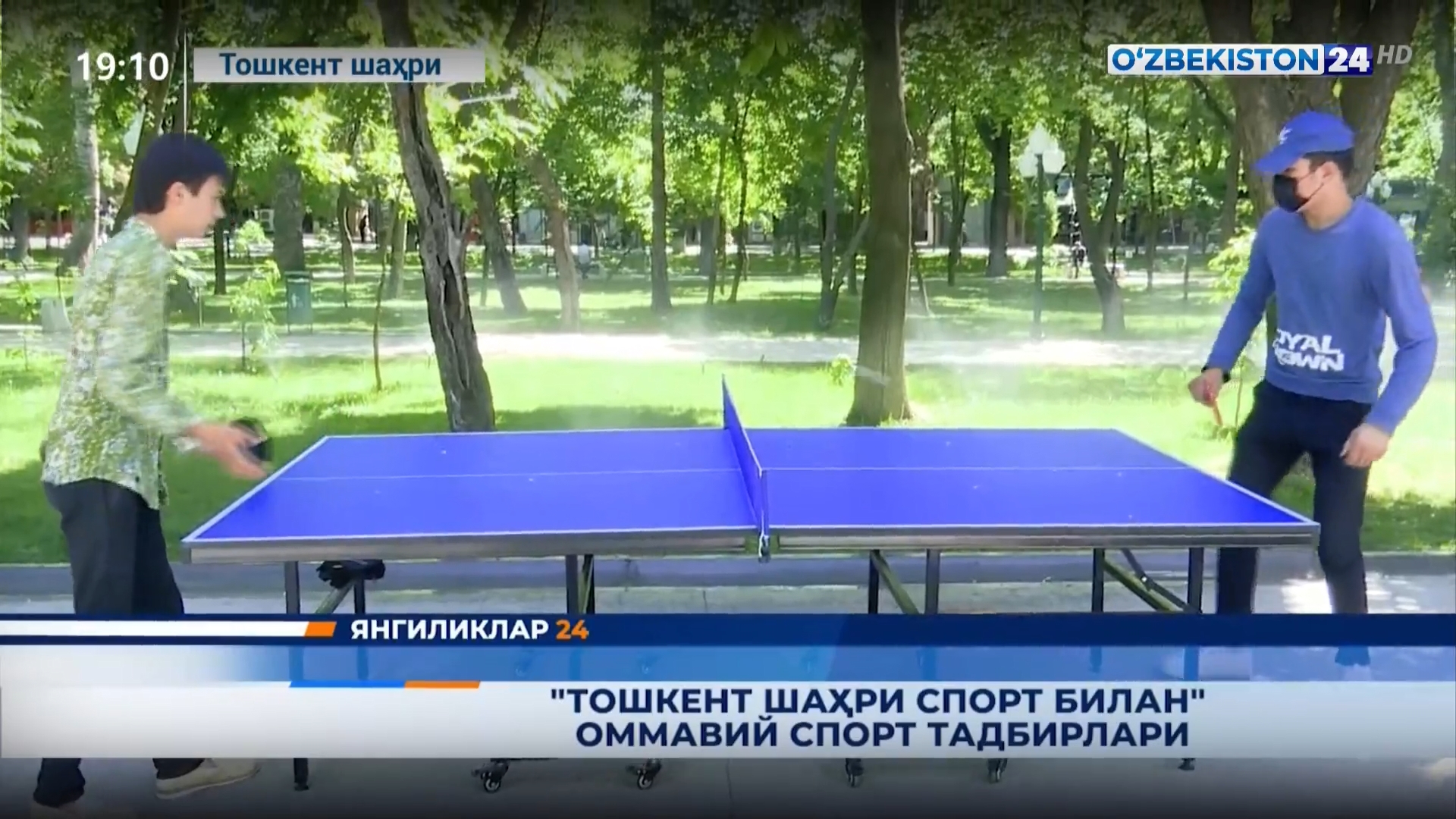 Yangiliklar 24 | «Toshkent shahri sport bilan» ommaviy sport tadbirlari    (28.04.2021)