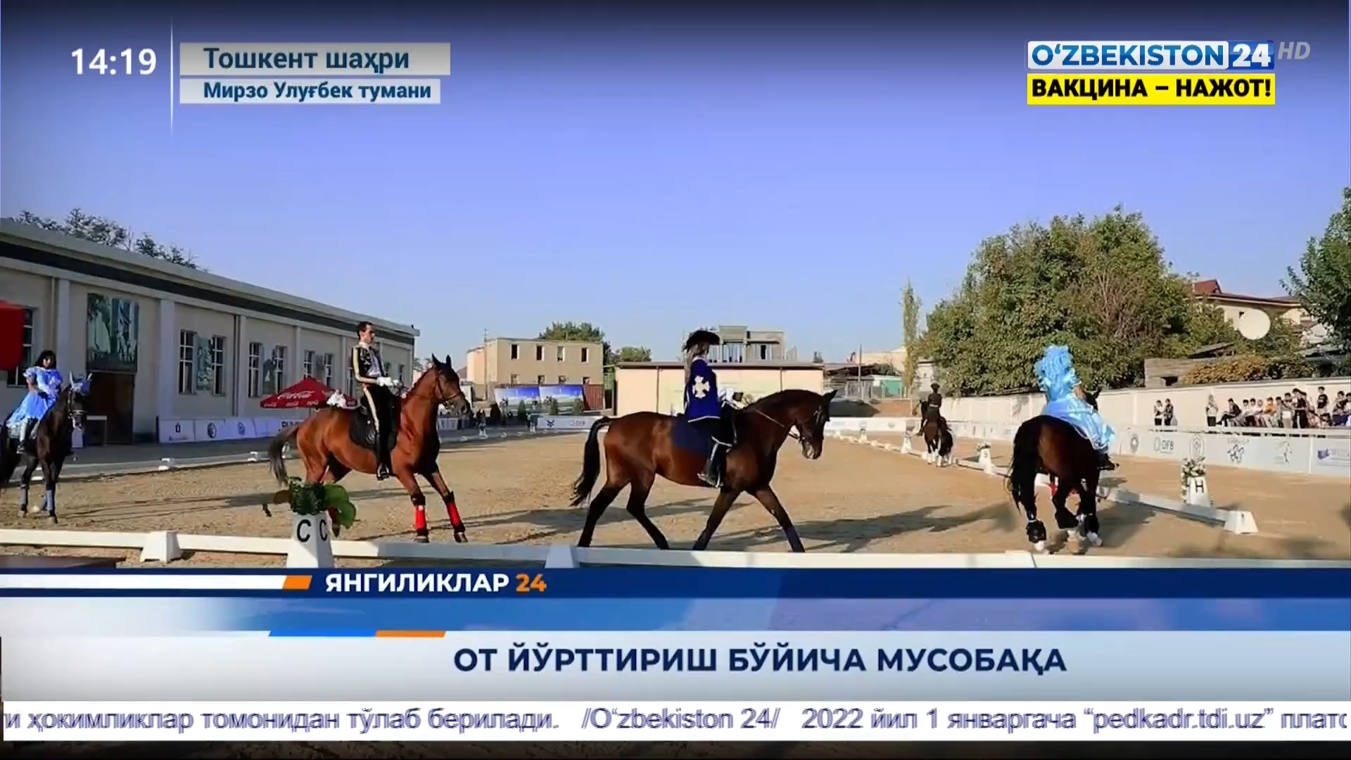 Yangiliklar 24 | OT YO‘RTTIRISH BO‘YICHA MUSOBAQA (21.09.2021)