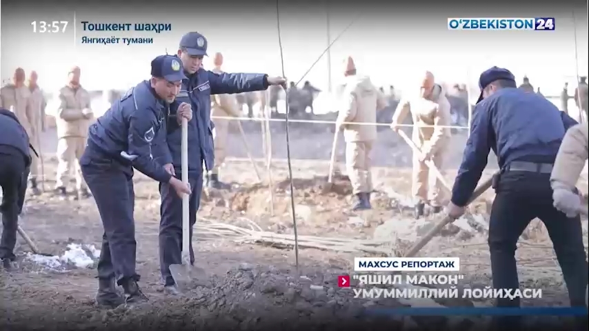 Махсус репортаж | «Яшил макон» умуммиллий лойиҳаси (25.11.2021)