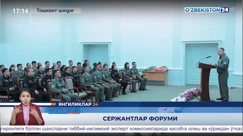 Янгиликлар 24 | Сержантлар форуми (29.11.2021)