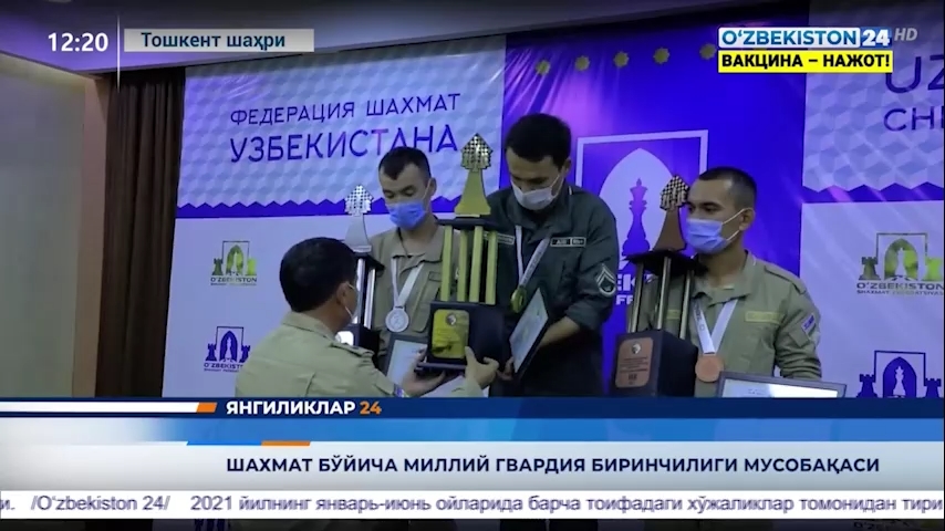 Yangiliklar 24 | Shaxmat bo‘yicha Milliy gvardiya birinchiligi musobaqasi  (16.08.2021)