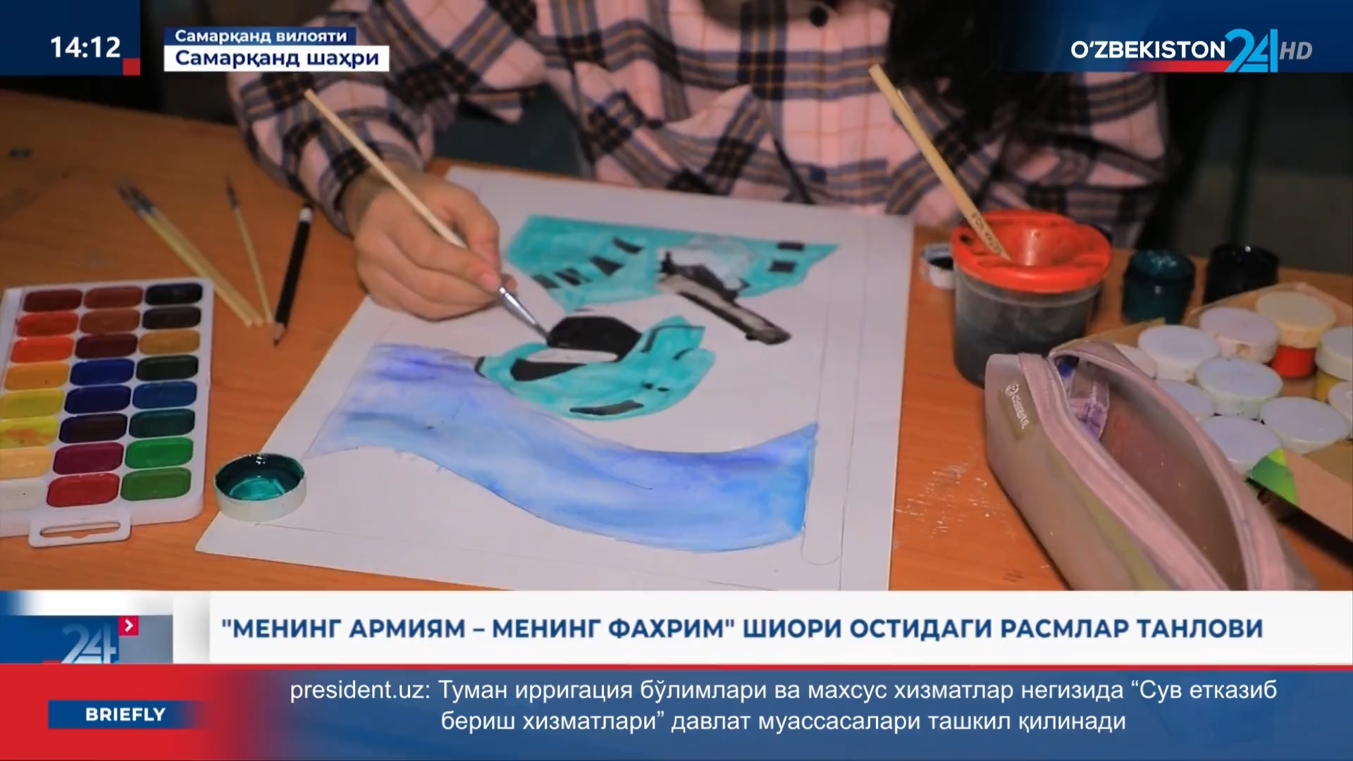 Axborot 24 | «Mening armiyam - mening faxrim» shiori ostidagi rasmlar tanlovi