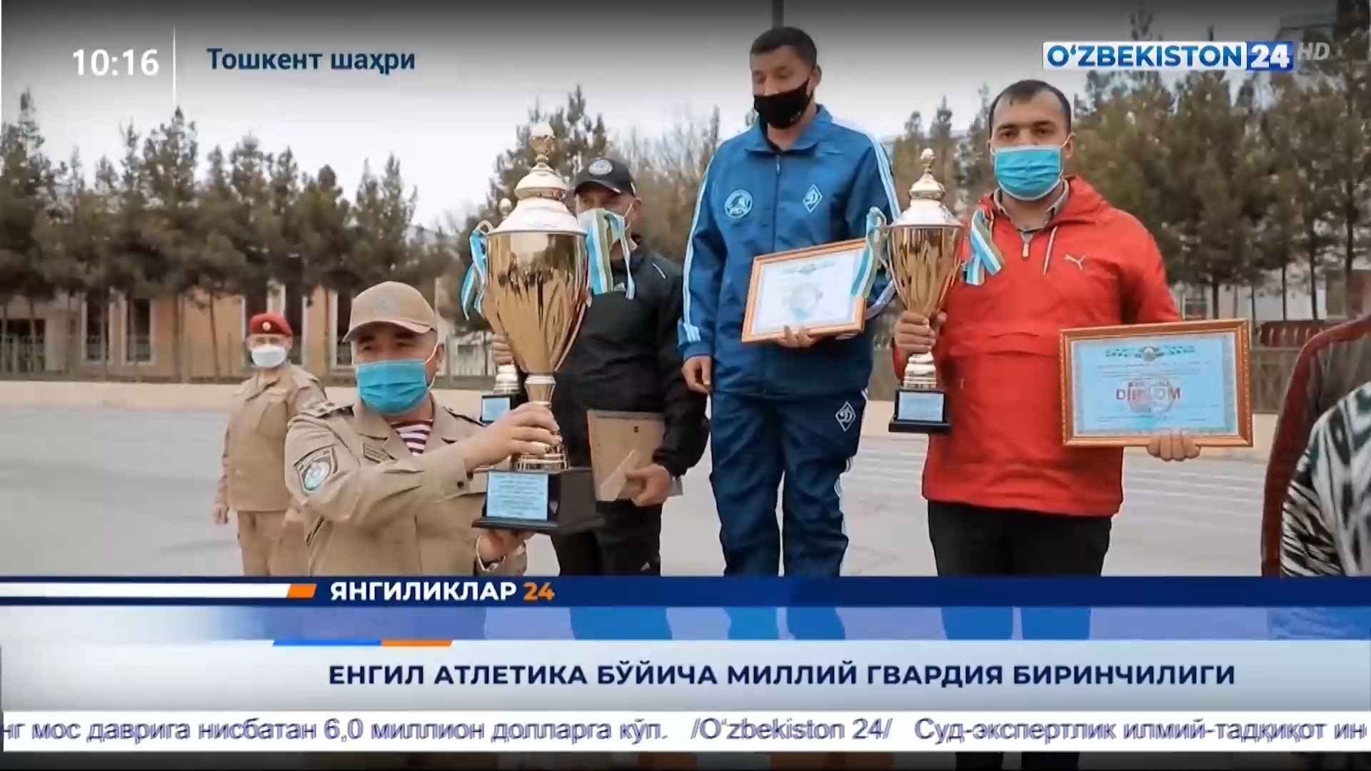 Yangiliklar 24 | Yengil атлетика бўйича Миллий гвардия birinchiligi  (26.03.2021)