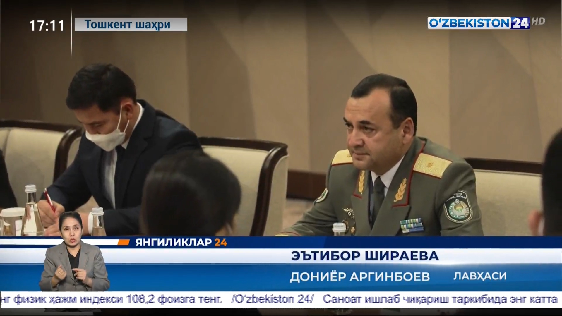 Yangiliklar 24 | Koreya Respublikasi milliy politsiya agentligi bilan hamkorlik (19.06.2021)