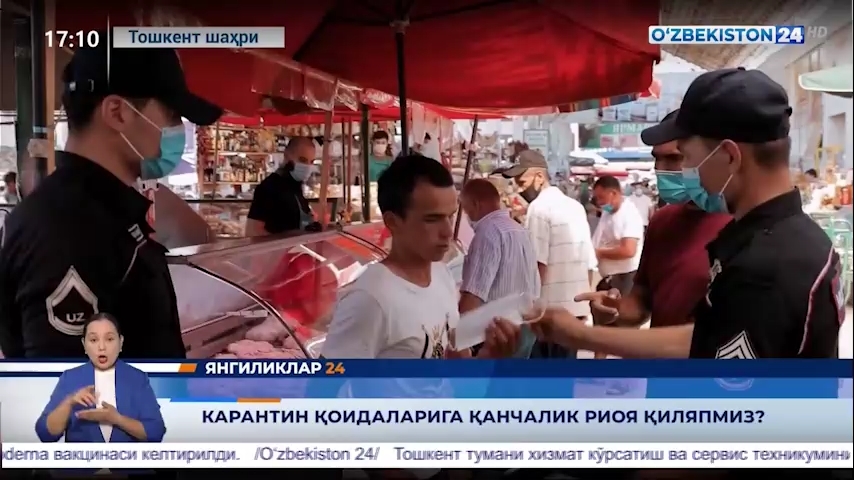 Yangiliklar 24 | Karantin qoidalariga qanchalik rioya qilyapmiz?  (30.07.2021)