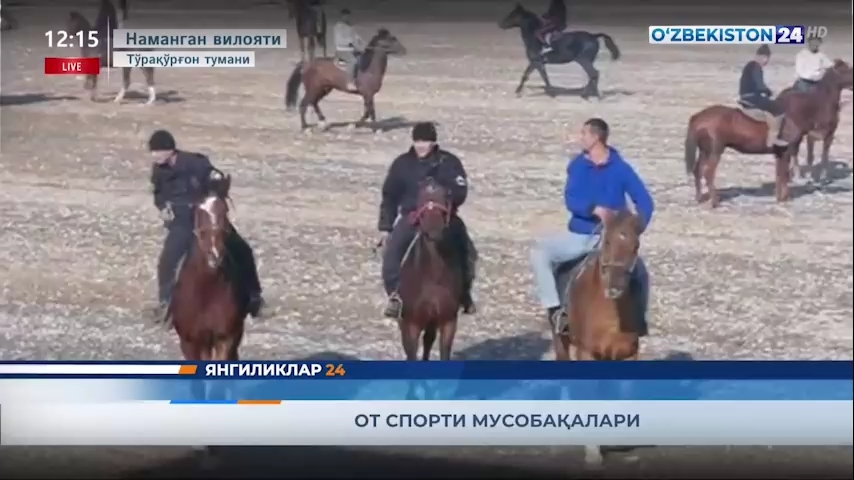 Янгиликлар 24 | От спорти мусобақалари (21.11.2021)