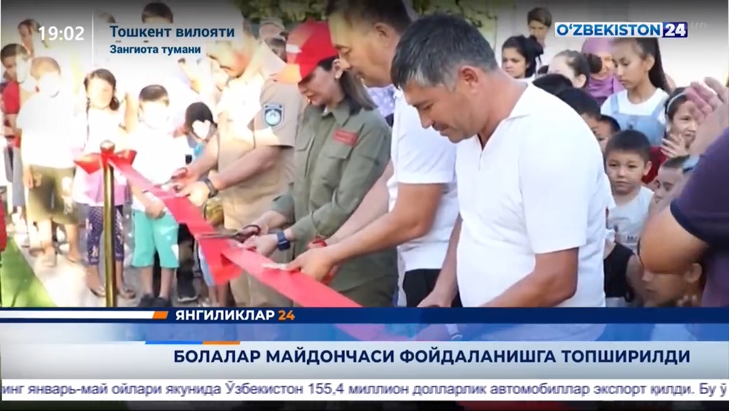 Yangiliklar 24 | Bolalar maydonchasi foydalanishga topshirildi(19.06.2021)