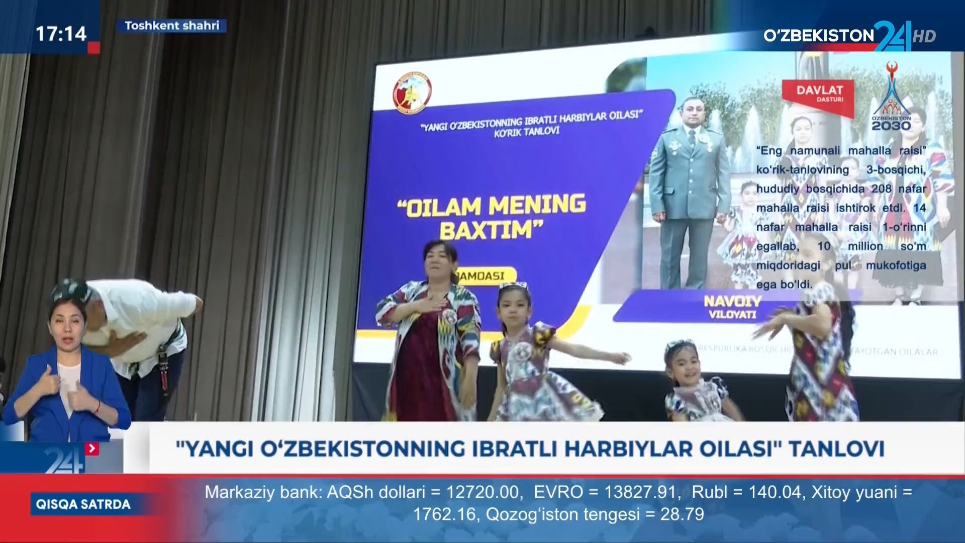 Ахborot 24 | «Yangi O'zbekistonning ibratli harbiylar oilasi» tanlovi