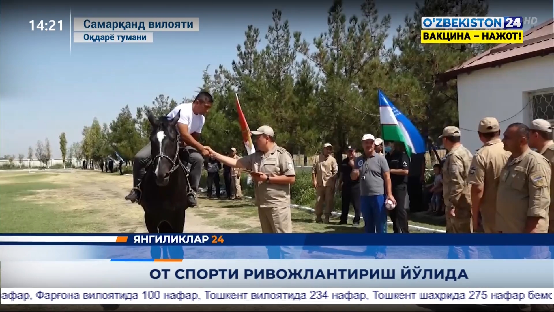 Yangiliklar 24 | Ot sporti rivojlantirish yo‘lida (20.09.2021)