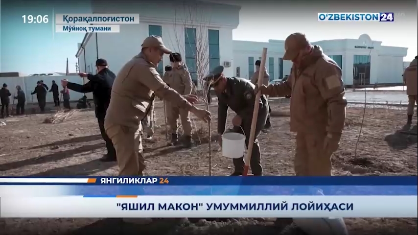 Янгиликлар 24 | «Яшил макон» умуммиллий лойиҳаси (13.11.2021)