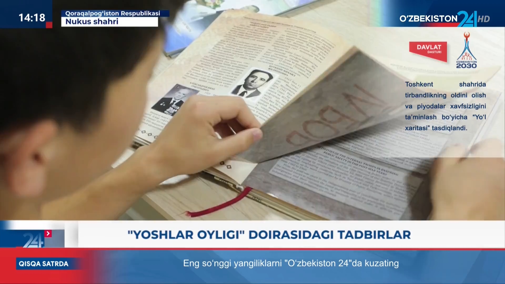 Axborot 24 | «Yoshlar oyligi» doirasidagi tadbirlar