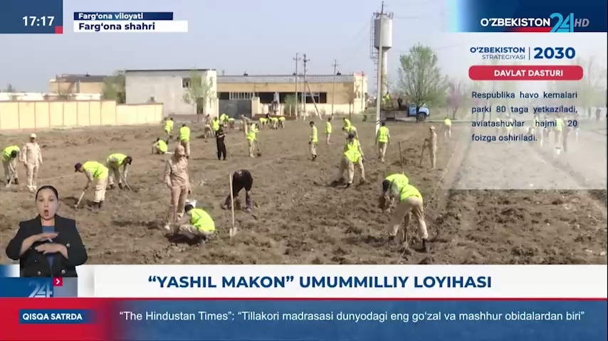 Ахборот 24 | «Яшил макон» умуммиллий лойиҳаси