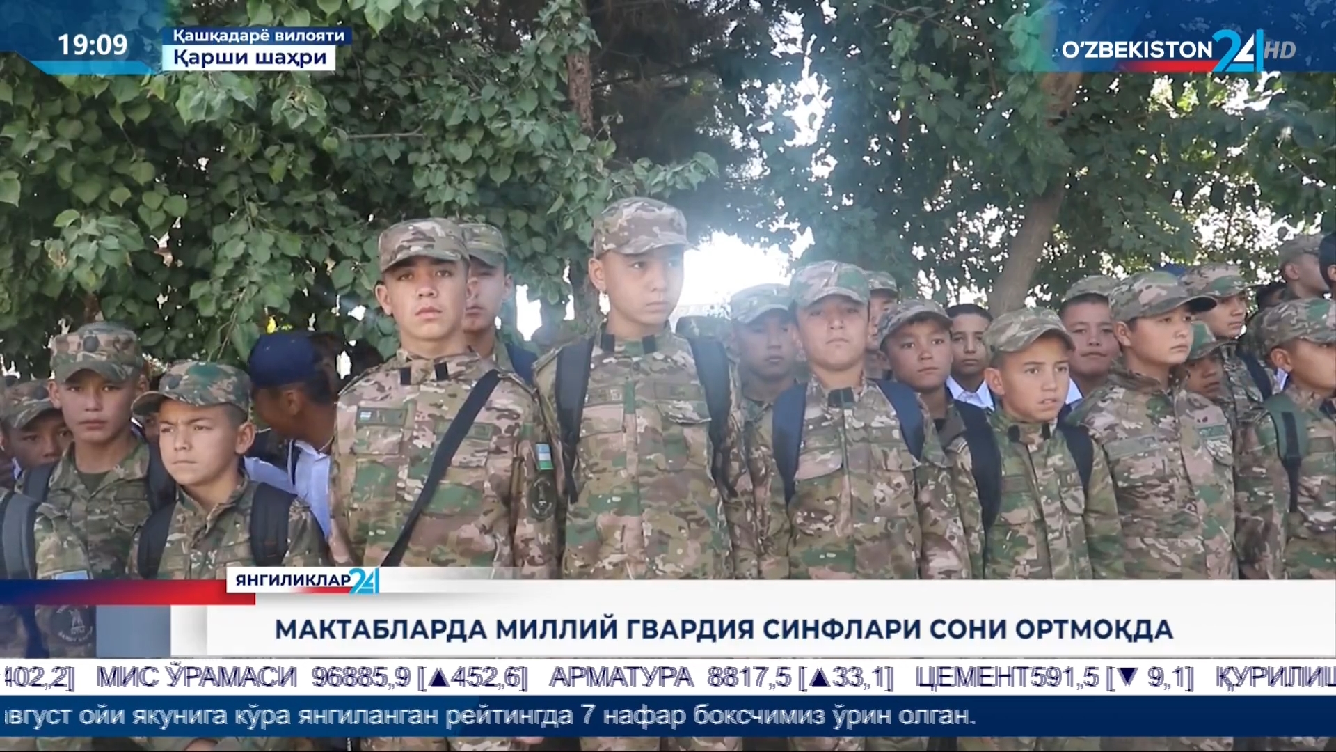 Yangiliklar 24 | Maktablarda Milliy gvardiya sinflari soni ortmoqda