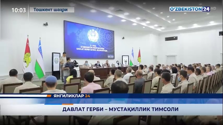 Yangiliklar 24 | Davlat gerbi - mustaqillik timsoli (02.07.2021)