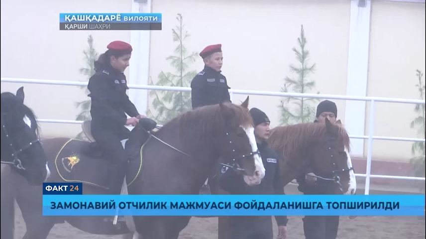 Факт 24 | Замонавий турдаги  отчилик мажмуаси фойдаланишга топширилди