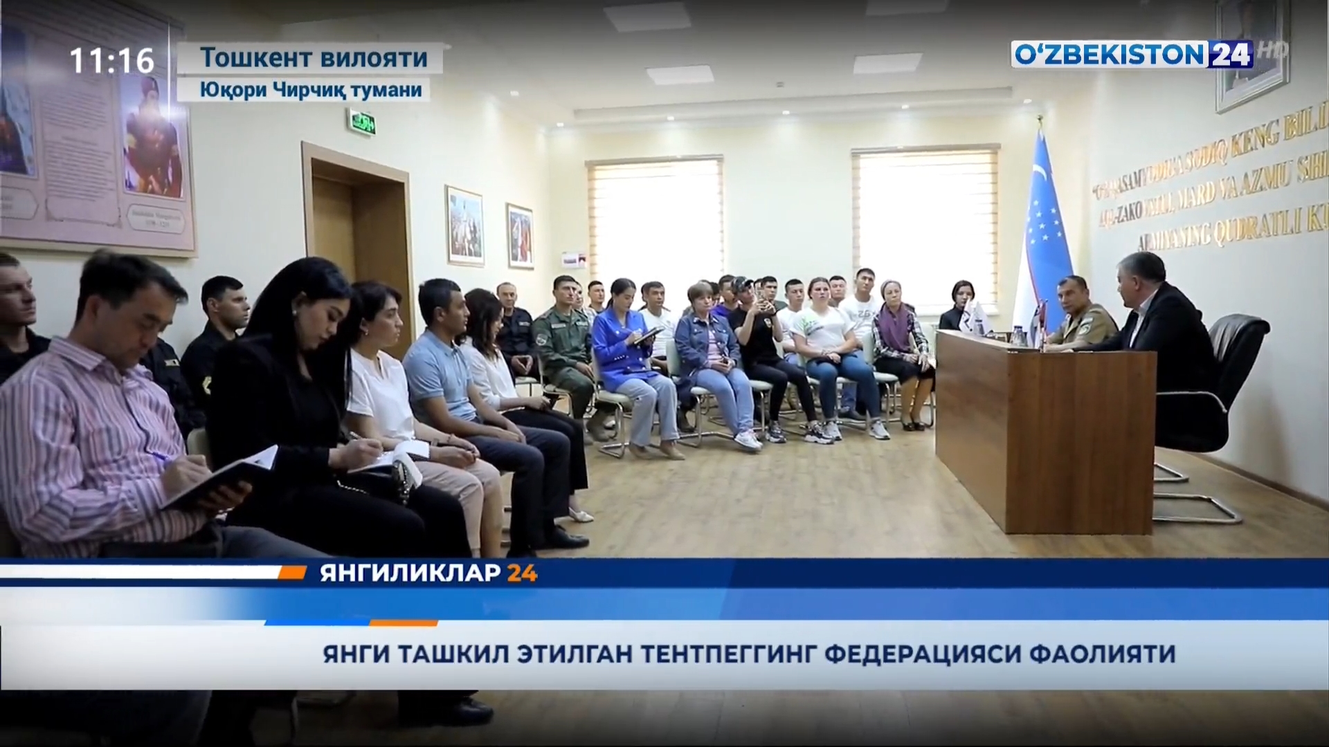 Yangiliklar 24 | Yangi tashkil etilgan Tentpegging federatsiyasi faoliyati