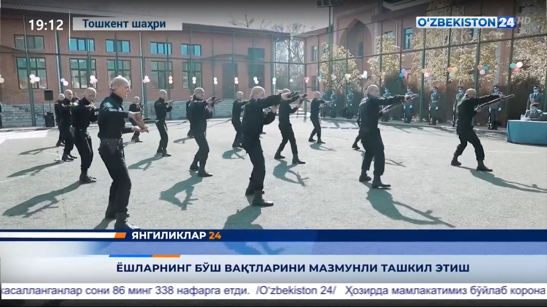 Yangiliklar 24 | Yoshlarning bo‘sh vaqtlarini mazmunli tashkil etish (17.04.2021)