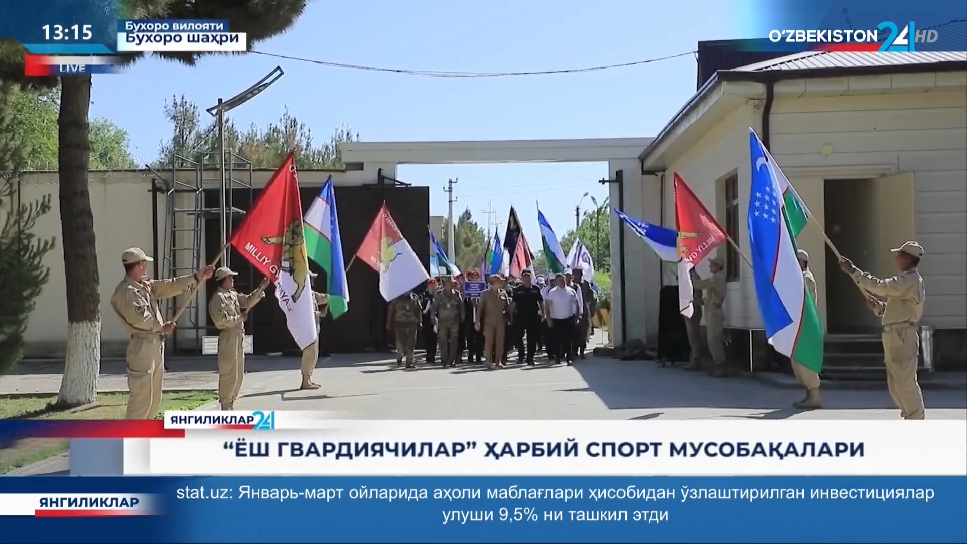Yangiliklar 24 | «Yosh gvardiyachilar» harbiy sport musobaqalari