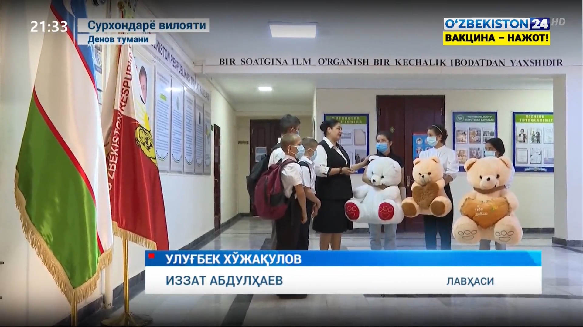 Axborot 24 | Surxondaryo va  Jizzax viloyatlarida ham «Oilaviy bolalar uylari» faoliyat boshladi   (09.09.2021)