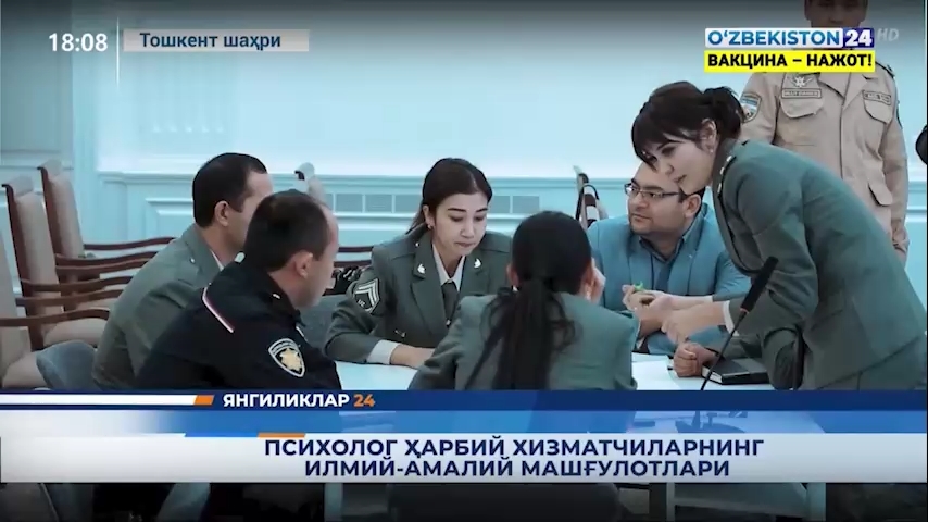 Yangiliklar 24 | Psixolog harbiy xizmatchilarning ilmiy-amaliy mashg‘ulotlari (17.10.2021)